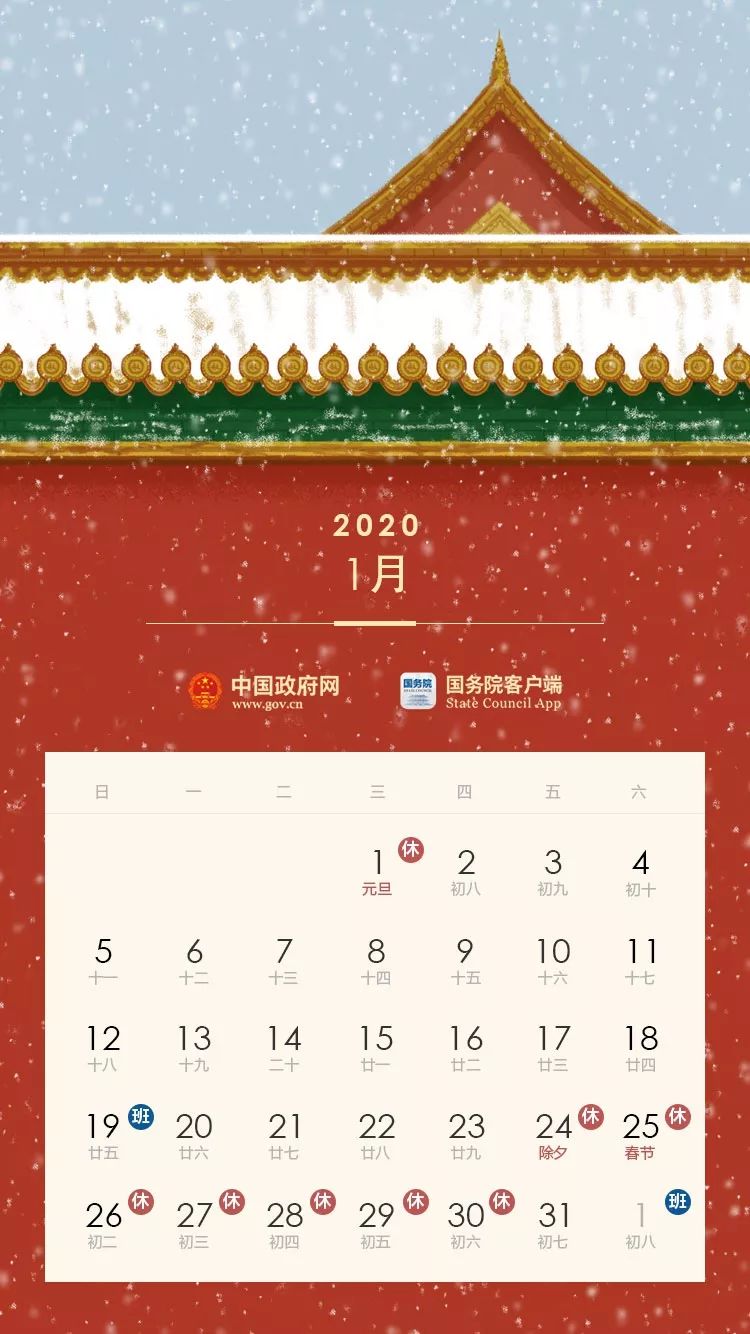 2020屬年到了，衡天力科貿(mào)祝大家春節(jié)愉快，萬事如意，闔家歡樂(圖2)