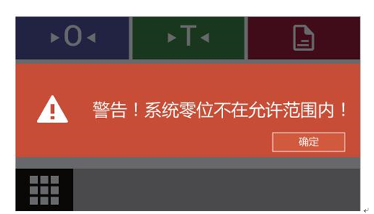 電子密度天平顯示欠載、過載、零位異常怎么辦？(圖3)
